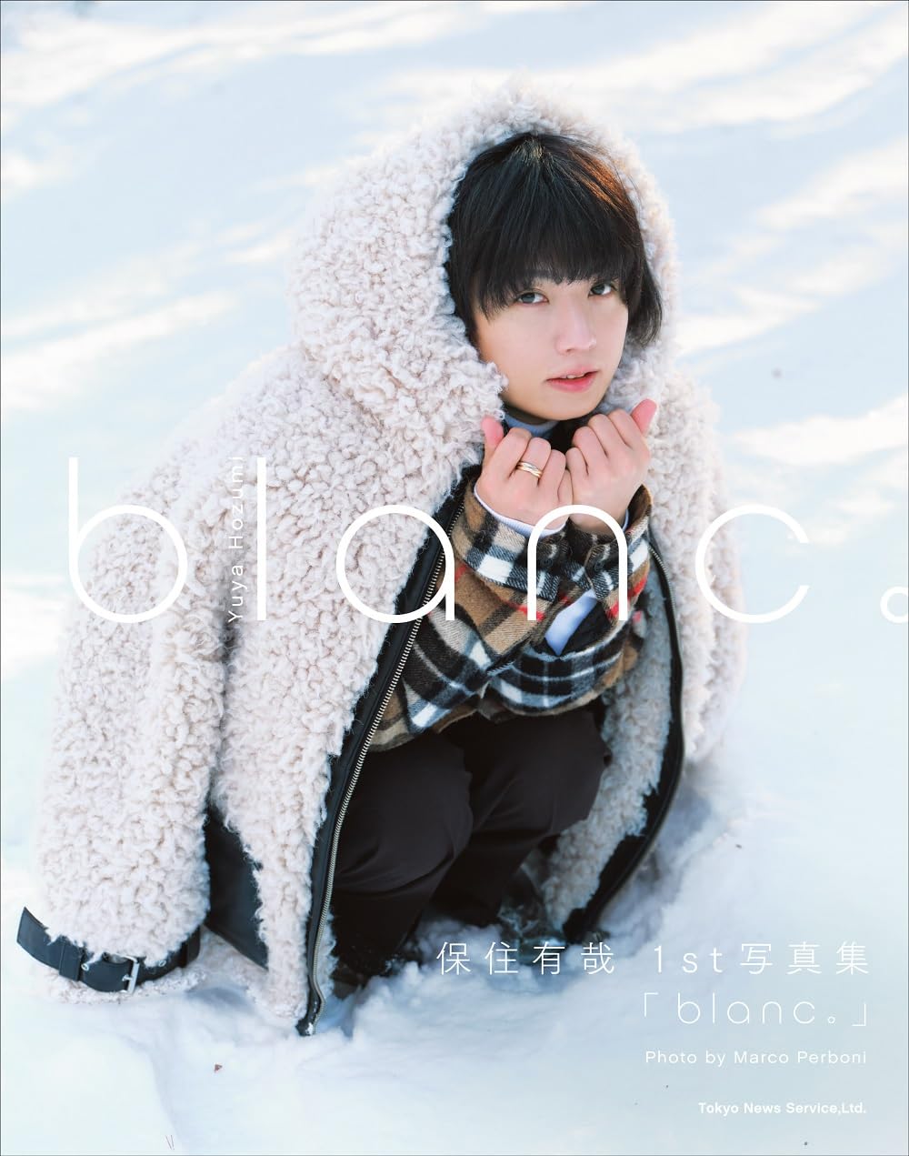 保住有哉　フォトカード　最新在庫数 619HmZOUwAL.jpg