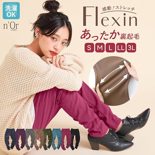 n'OrLABEL(オシャレウォーカー) NEW裏起毛フレキシンストレッチパンツ pen0168 の商品画像 1