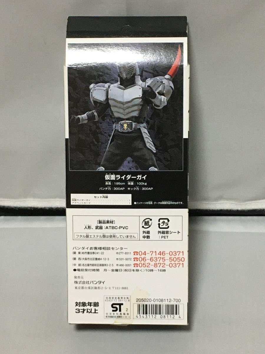 Amazon.co.jp: ソフビ ガイ 龍騎 ライダーヒーローシリーズEX : おもちゃ
