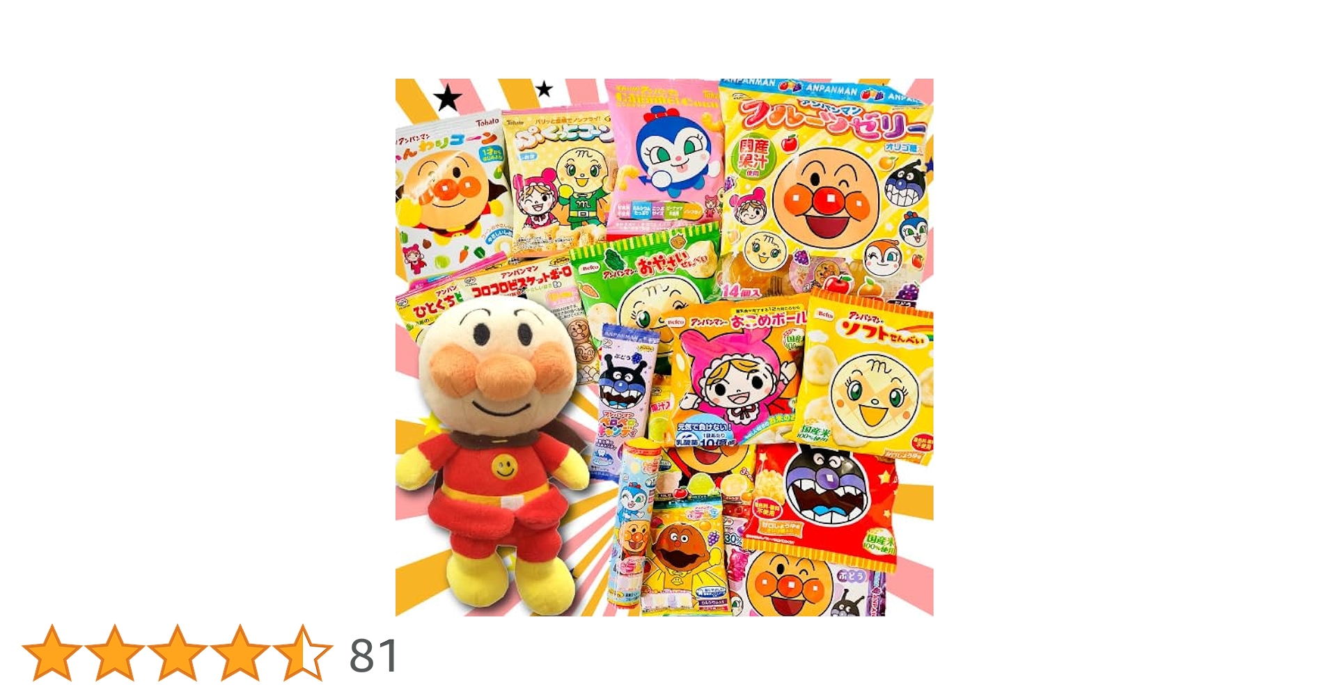 Amazon.co.jp: ギフト袋付！アンパンマンぬいぐるみとお菓子