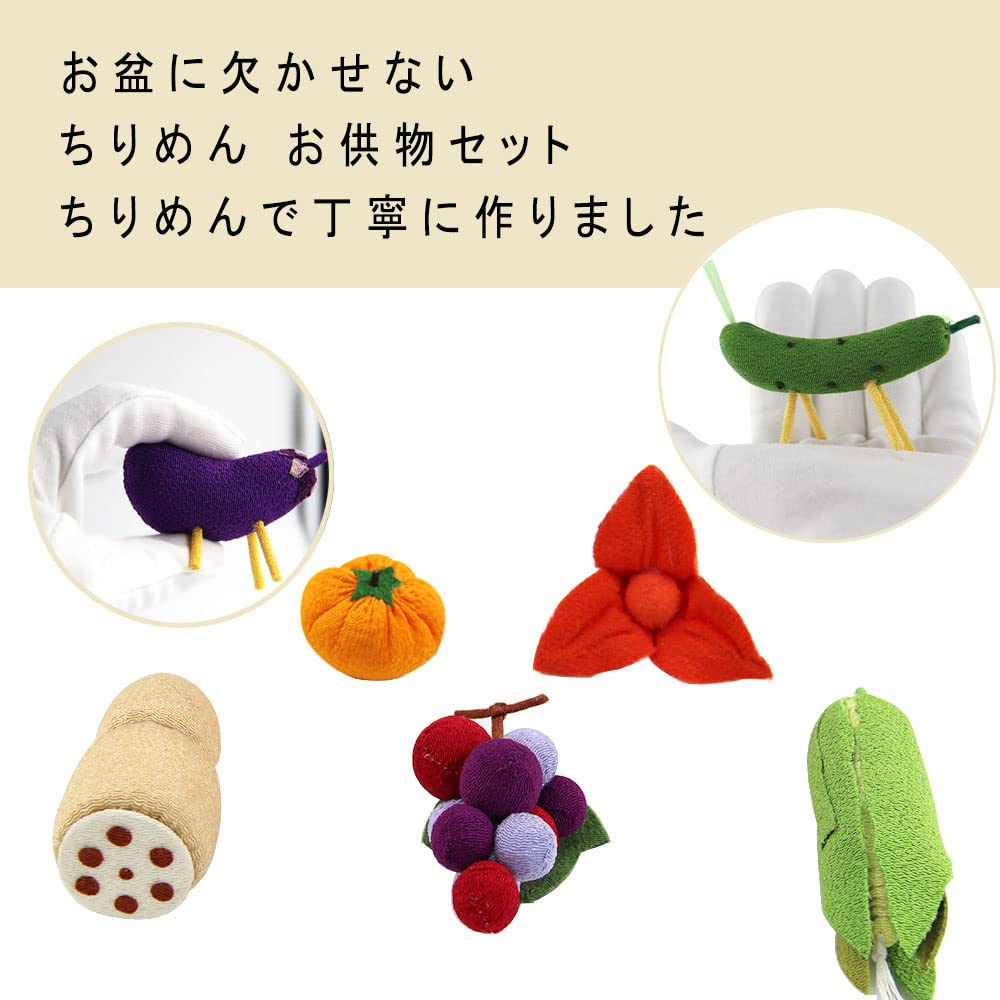 Amazon｜お盆飾り ちりめん お供物セット 牛馬飾り 台付アソート｜儀礼