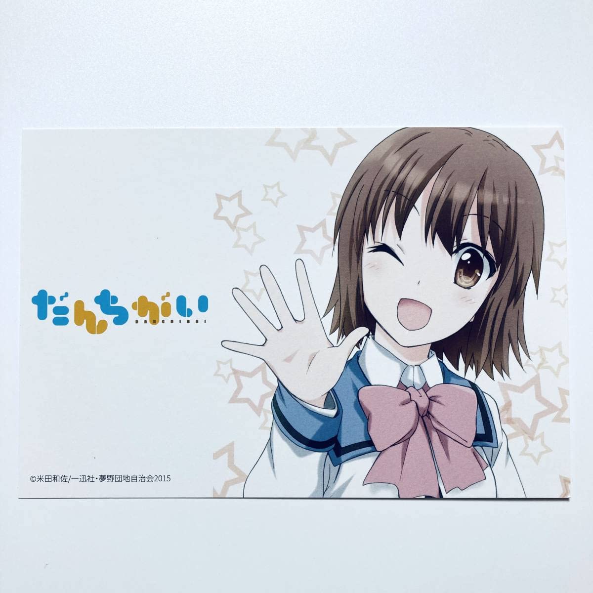 全額使用済 まんが4コマぱれっと だんちがい 図書カード 使用済 まんが4コマぱれっと だんちがい 図書カード