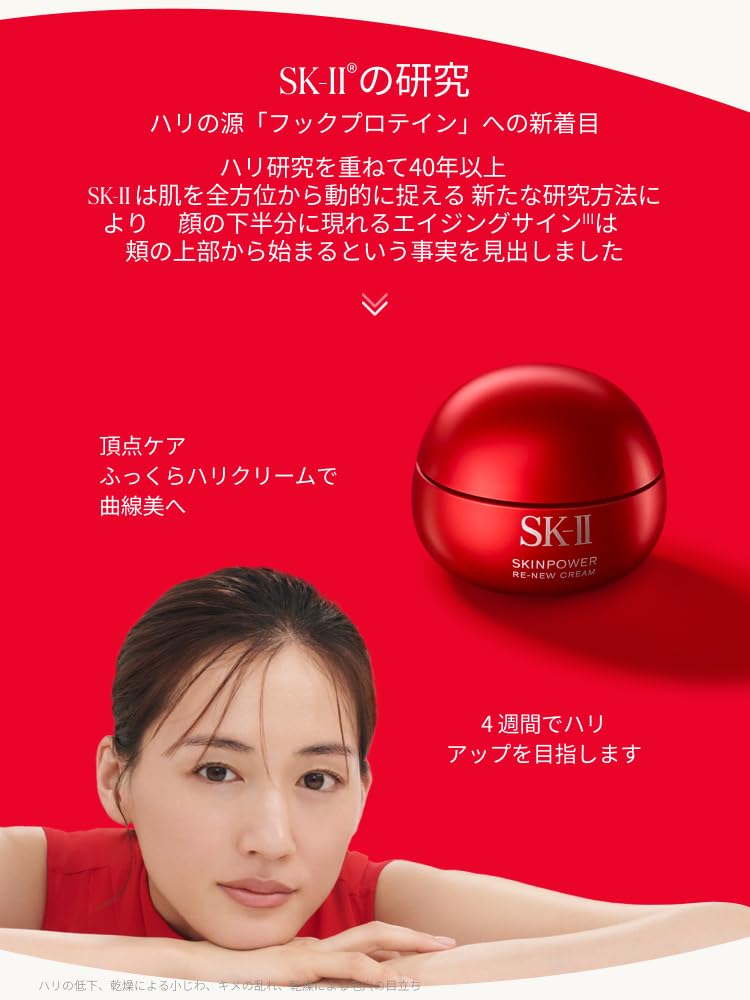 Amazon.co.jp: SK-II 公式ストア | スキンパワー リニュー クリーム