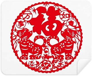 Chinese New Year Dog Paper Cutting Cleaning Cloth Screen Cleaner 2pcs Suede Fabric