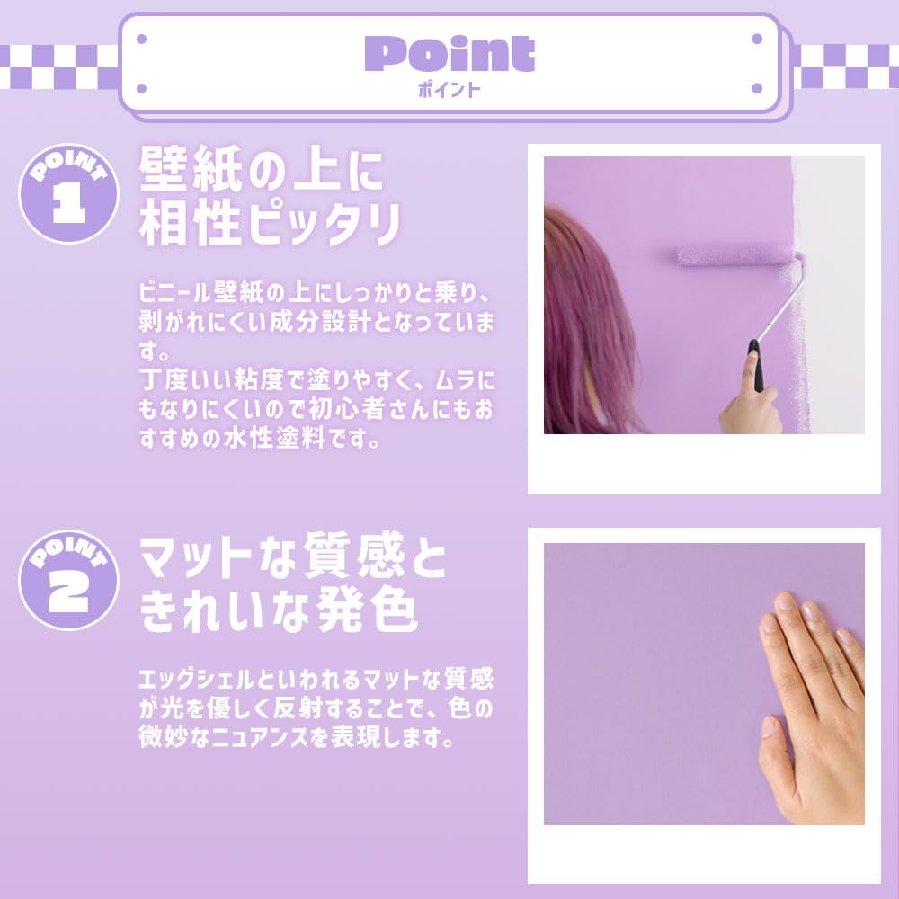 Amazon | 壁紙屋本舗 ペンキ 壁紙の上から塗れるペンキ 紫 パープル 