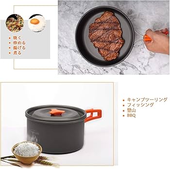 Amazon | Overmont DS-300 アルミ クッカーセット アウトドア鍋