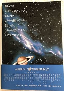 ピンクレディー貴重珍品LOVE SAVES THE EARTH愛は地球を救う ピンクレディー貴重珍品LOVE SAVES THE EARTH愛は地球を救う