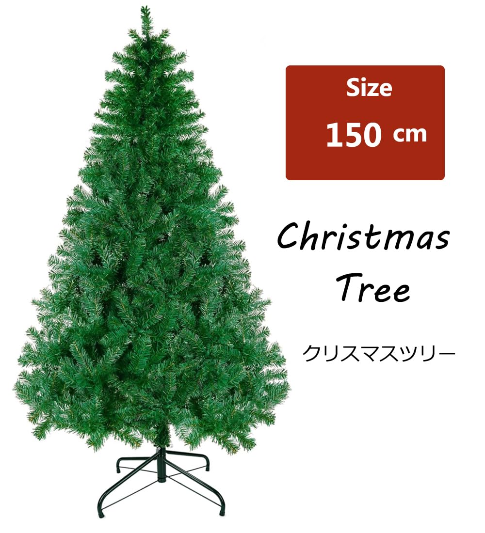 超人気！クリスマスツリー 150cm組み立て簡単 Green Amazon.co.jp: HY-MS Christmas Tree クリスマスツリー グリーン 150cm