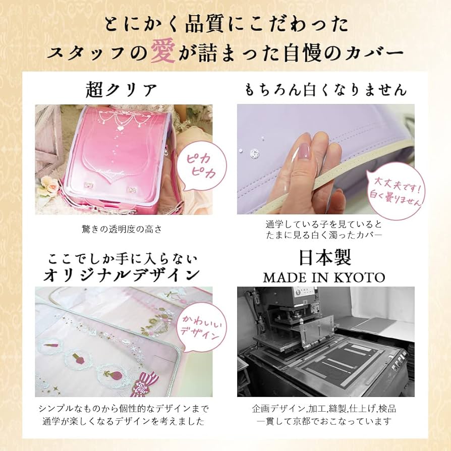 Milk様確認用 ランドセルカバー