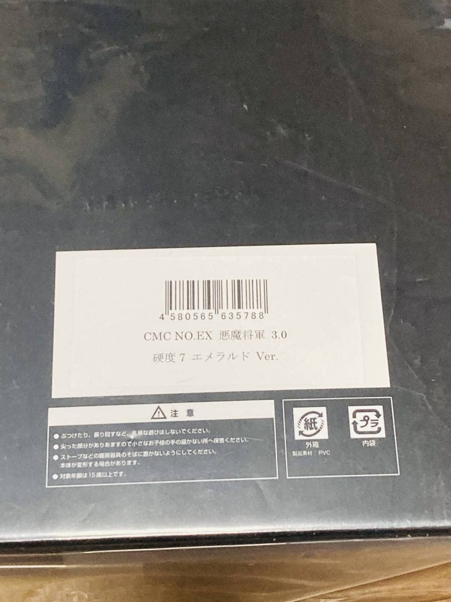 Amazon | CCP Muscular Collection NO.EX 悪魔将軍 3.0 硬度7