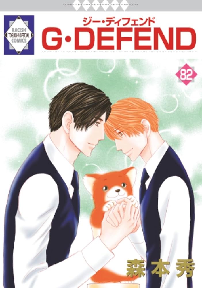 BL既刊全巻セット　G・DEFEND1巻〜76巻　森本 秀　ジーディフェンド 81MSZzMZ7XL._AC_UF350,