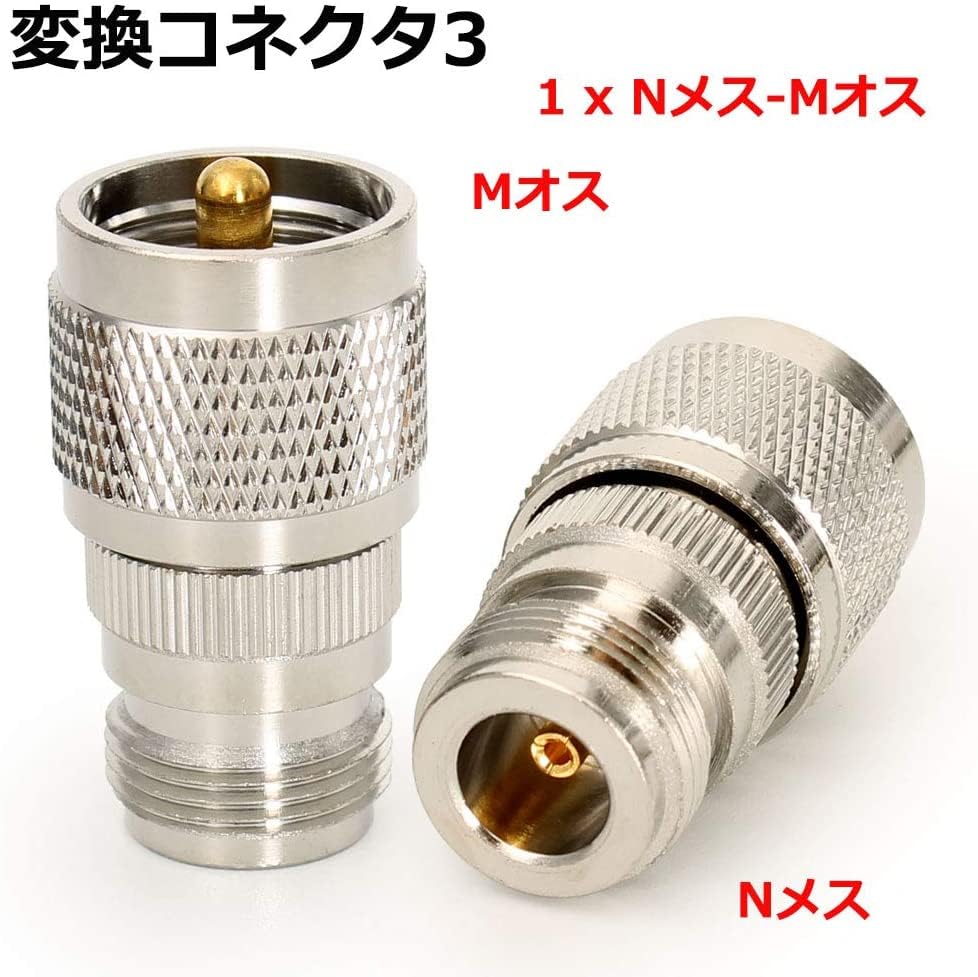 M型オスプラグ 同軸コネクタ　メスコネクタ　アンテナなどコネクター各種43個 Amazon | N型⇔M型アダプターキット Nオス・メス⇔M型オス・メス