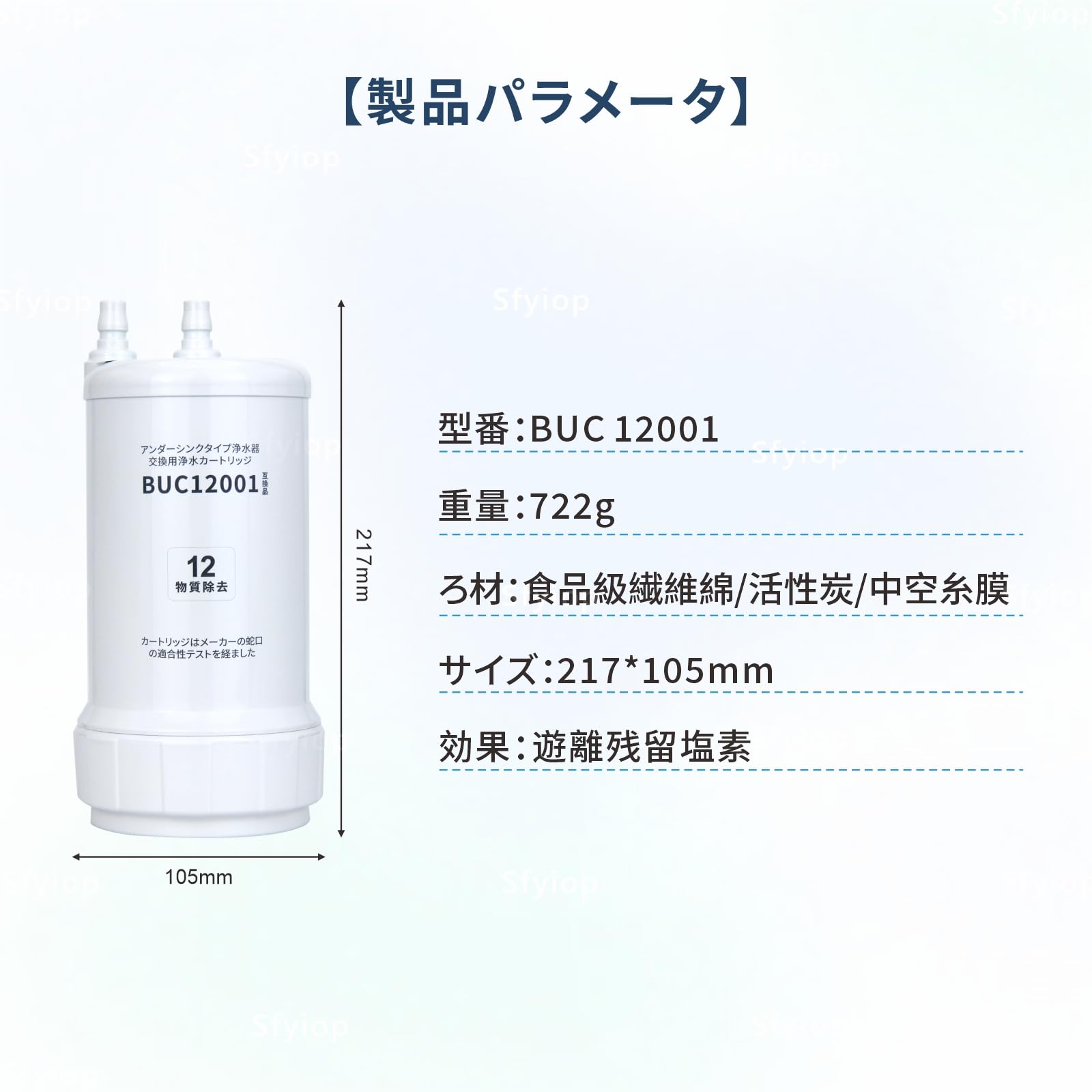 Amazon | BUC12001浄水カートリッジ UZC2000/HUC17021/UAC0827-GN 交換