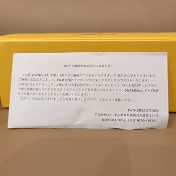 Amazon.co.jp: Mr.Childrenファンクラブ20年目継続記念