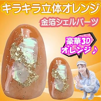 Amazon | ネイルチップ オレンジ 推し活 コンサート メンバー