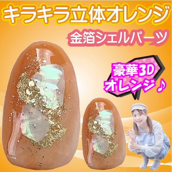 Amazon | ネイルチップ オレンジ 推し活 コンサート メンバーカラー