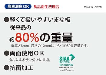 (未使用･未開封品)　トンボ 超軽量 抗菌 まな板 ライト S 27×16cm df5ndr3 Amazon｜トンボ 超軽量 抗菌 まな板 ライト LL 42×23cm｜まな板