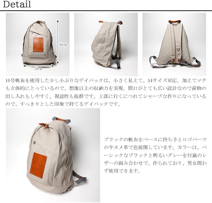 【香久山鞄】10号帆布リュックサック 備長炭染め帆布リュックサック | 香久山鞄