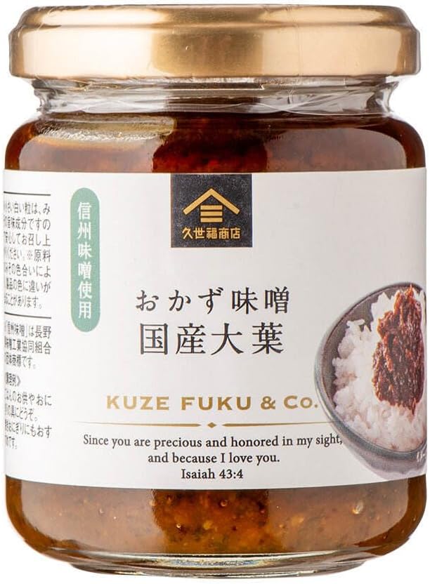久世福商店おかず味噌 国産大葉を食べてみた！食卓が劇的に変わる感動体験