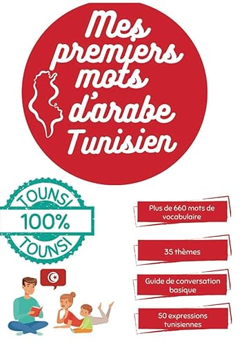 Mes premiers mots d'arabe Tunisien: L'essentiel des mots Tunisiens dans un seul ouvrage pour les enfants et les nouveaux apprenants