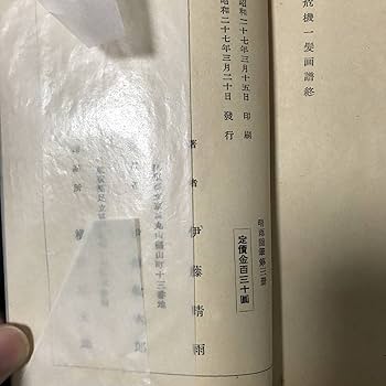 伊藤晴雨随筆 　全5巻揃　美本揃いは極稀 伊藤晴雨随筆 全5巻揃 美本揃いは極稀 - メルカリ