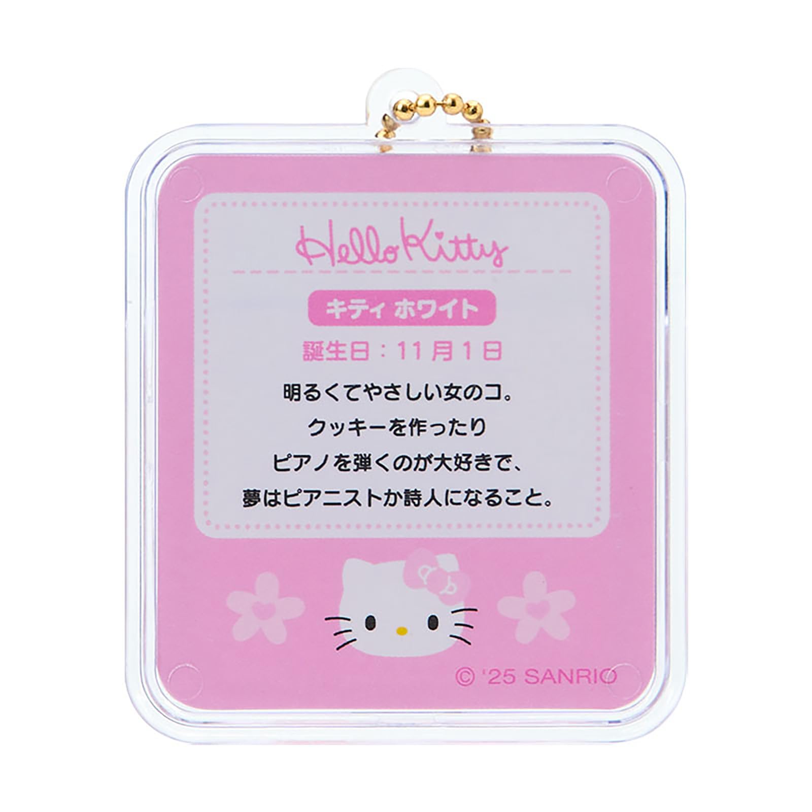 Amazon.co.jp: サンリオ(SANRIO) ミニチュアパッケージチャーム