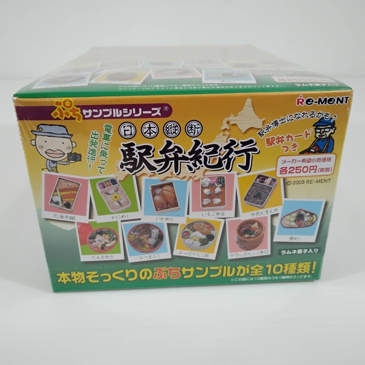 Amazon.co.jp: リーメント 日本縦断駅弁紀行 1BOX 10#0489/17 : ホーム 