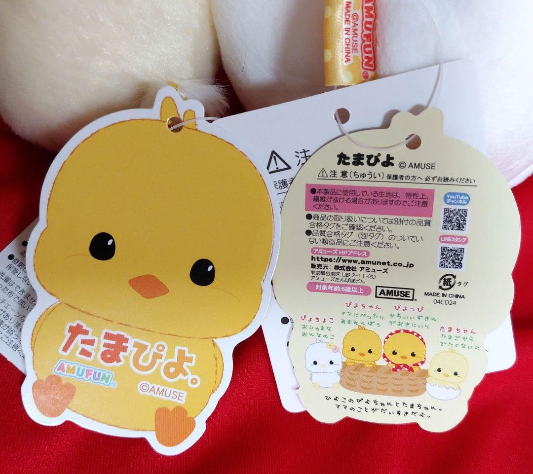 ぴよ　ぬいぐるみ 71tOcbS4qDL._UF350,350_QL50_.jpg