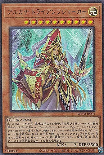 Amazon.co.jp: 遊戯王 WPP2-JP001 アルカナ トライアンフ