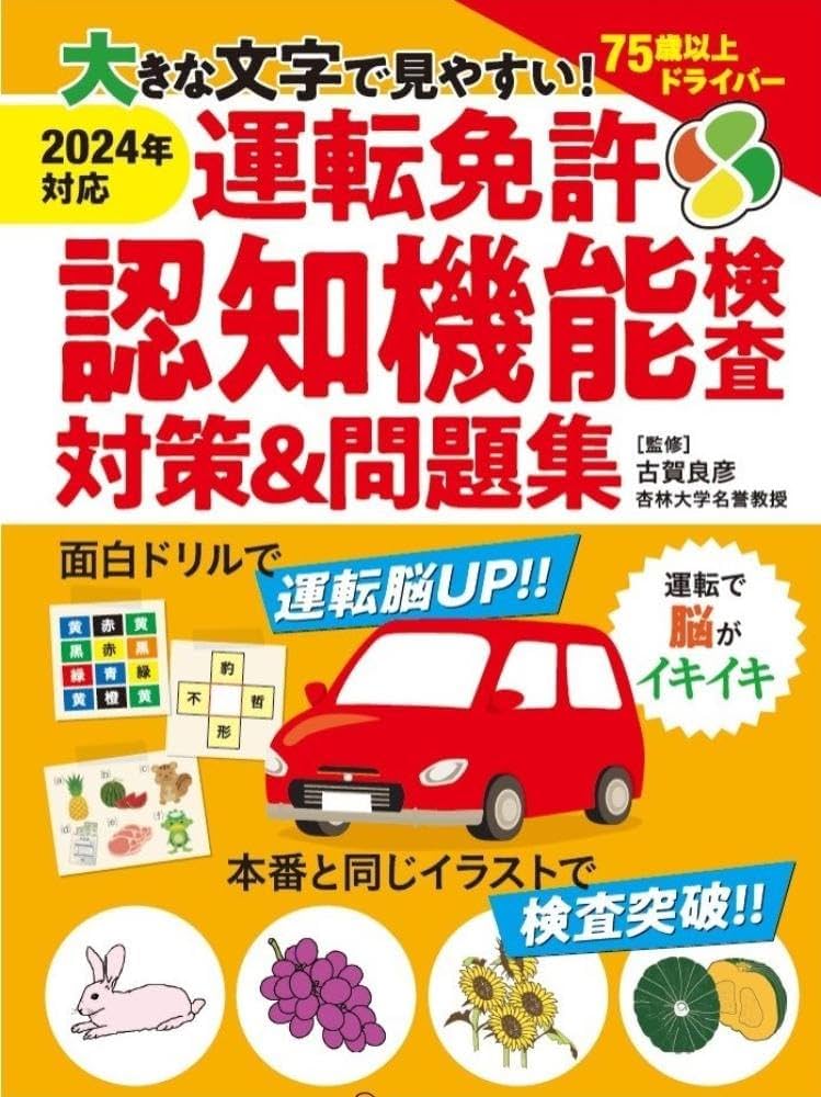 【中古】 運転免許ここがポイント/筑摩書房/坂田厳山 中古】 運転免許ここがポイント/筑摩書房/坂田厳山