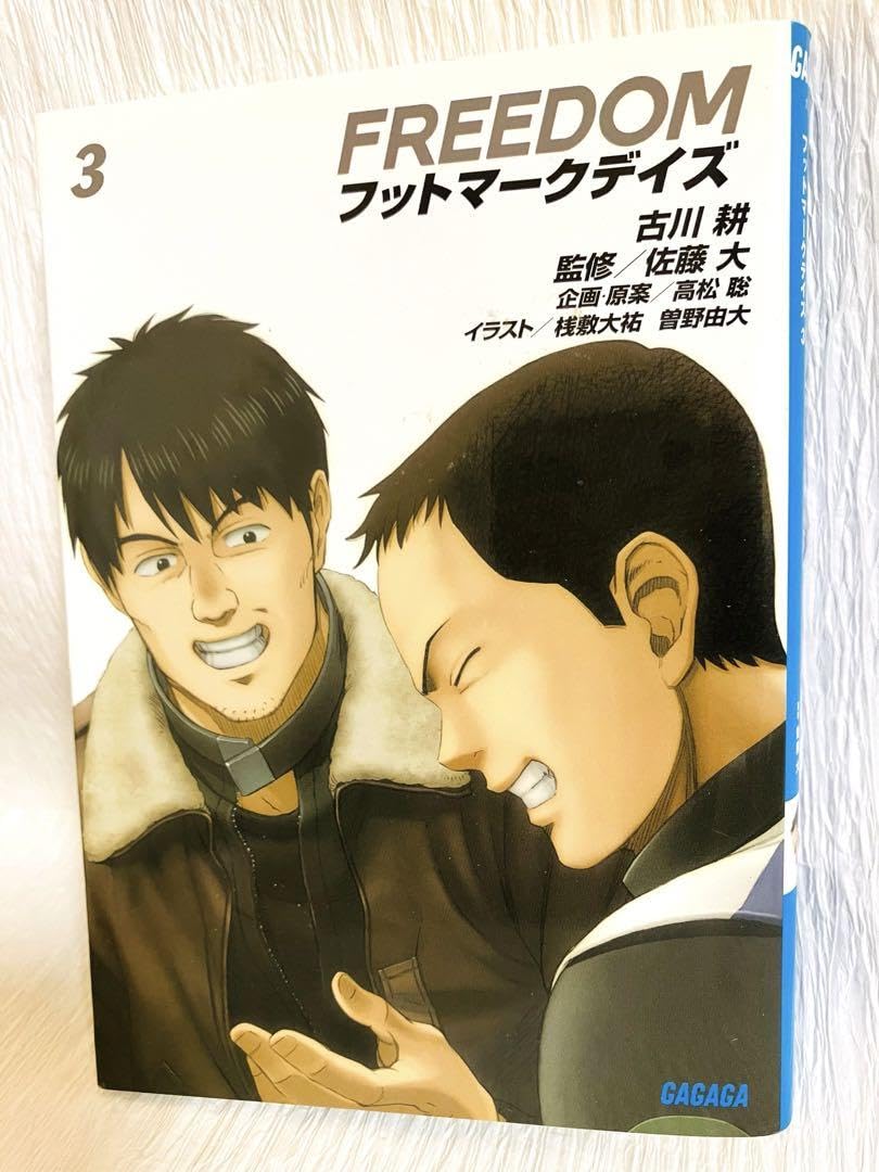 初版完結FREEDOMフットマークデイズ大友克洋KATSUSHIROOTOMO Amazon.co.jp: レアFREEDOM フットマークデイズ 文庫 1-3完結