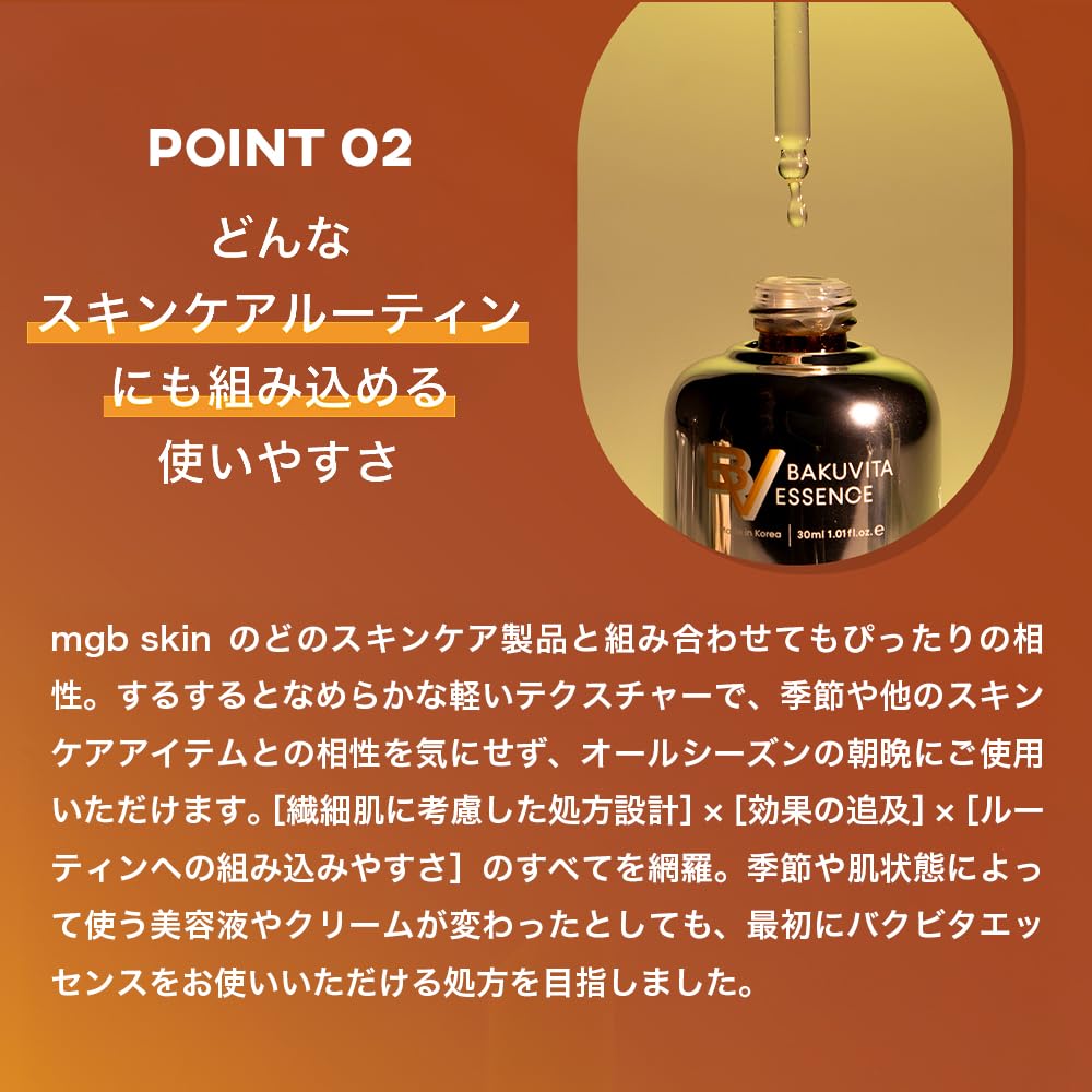 Amazon.co.jp: 【MEGOOD BEAUTY公式】バクビタエッセンス 30ml