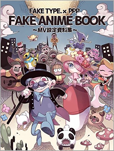 Amazon.co.jp: FAKE ANIME BOOK~MV設定資料集~ : FAKE TYPE., PPP
