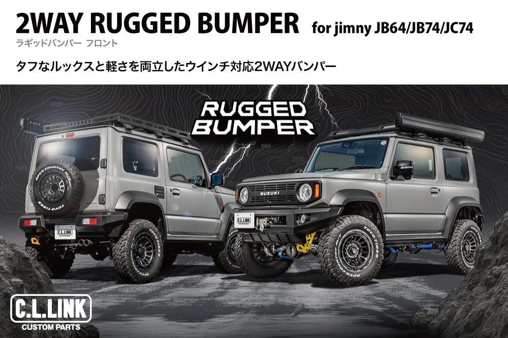 Amazon | シーエルリンク 2WAY ラギッドバンパー フロント ジムニー