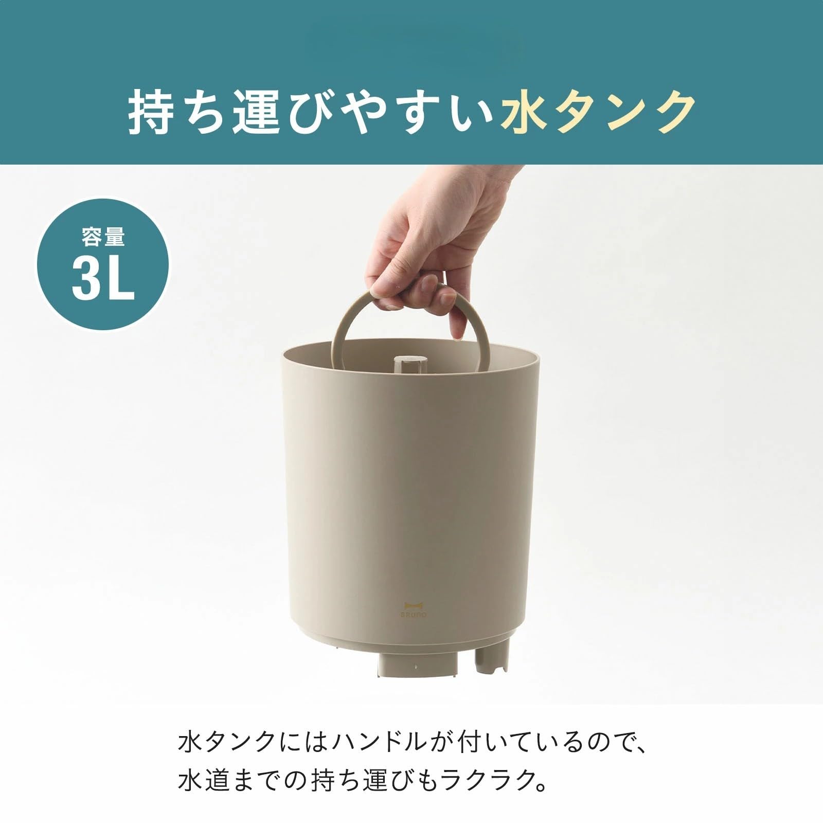 Amazon.co.jp: BRUNO ブルーノ 加湿器 ハイブリッド 超音波式 3L 最大
