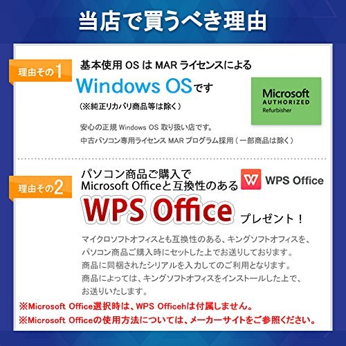 Amazon.co.jp: [ 中古ノートパソコン / MS Office Professional 2010