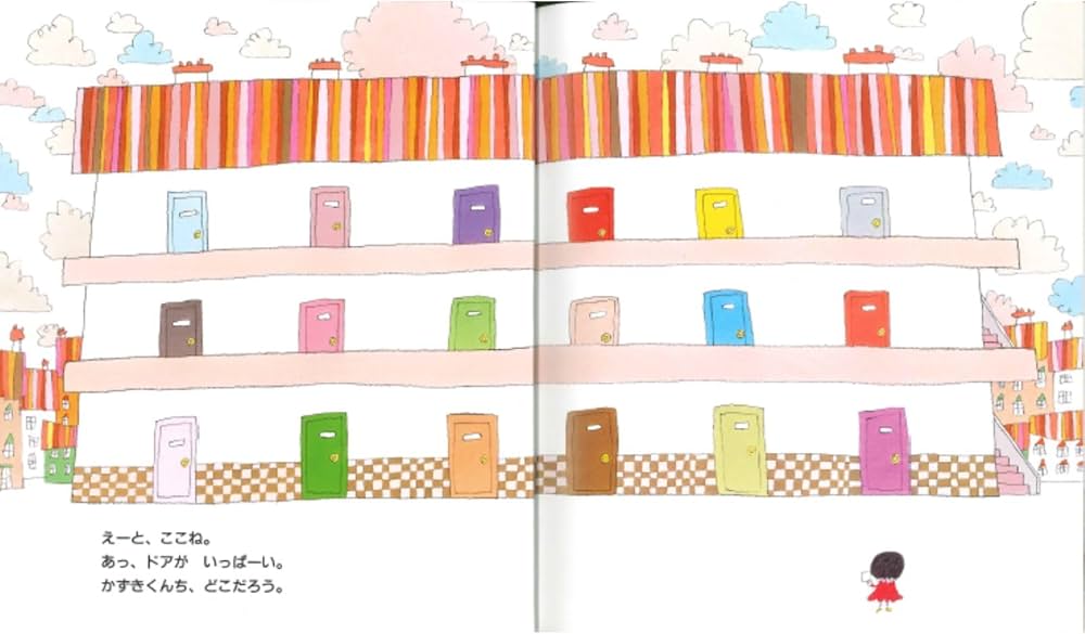 Amazon.co.jp: とんとんとん (新しいえほん) : あきやま ただし