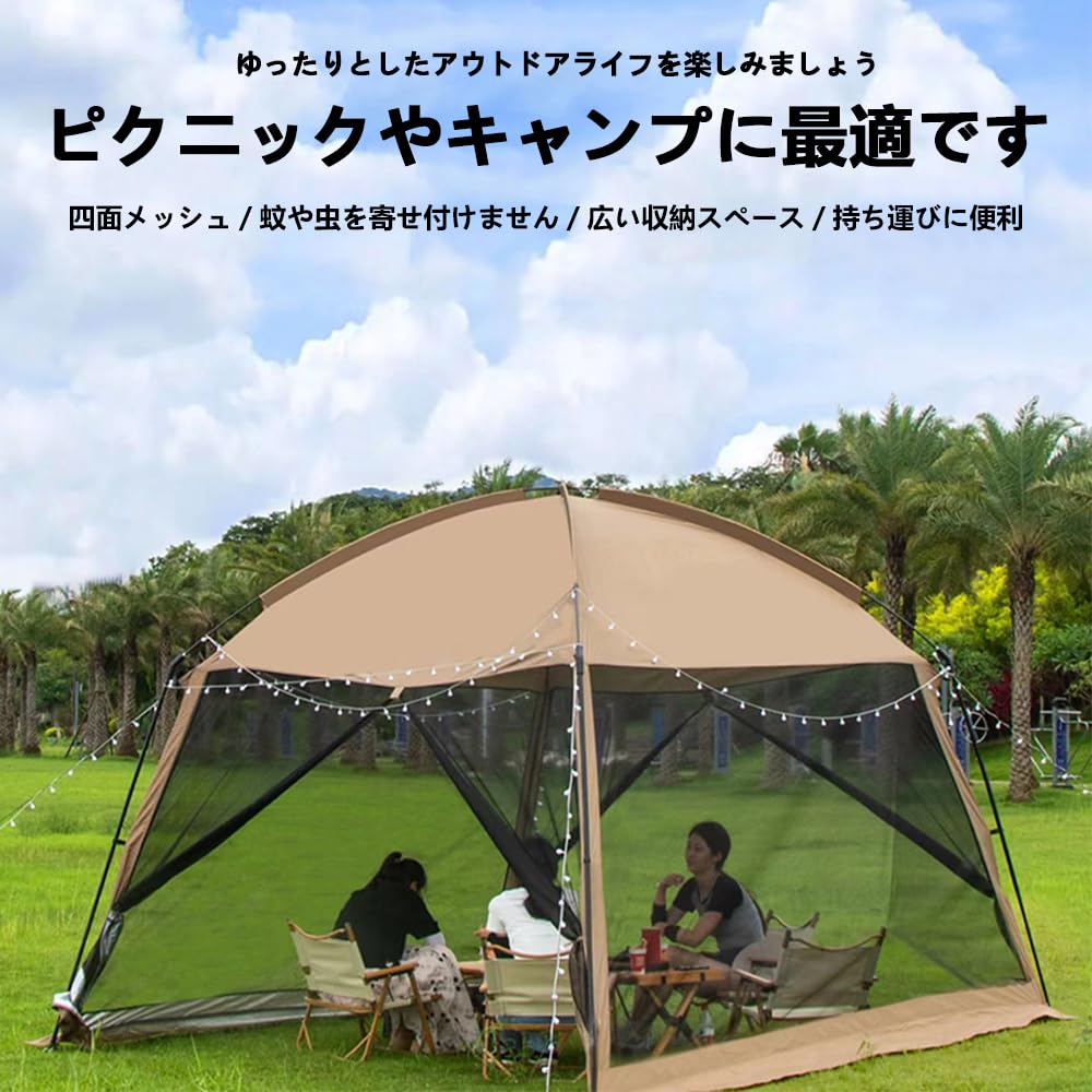 Amazon | 大型オールメッシュスクリーンタープ テント 大型 蚊帳テント