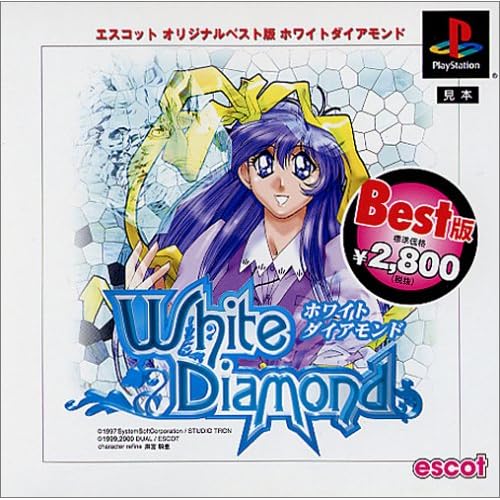 White Diamond THE BEST