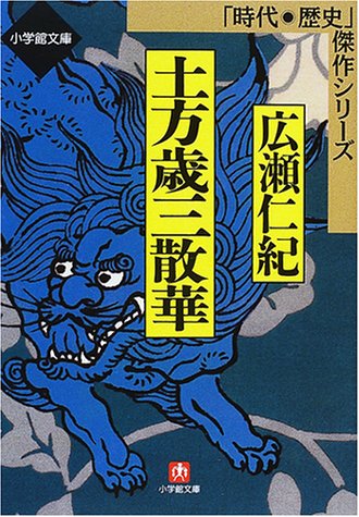 広瀬仁紀の本おすすめランキング一覧|作品別の感想・レビュー 読書メーター
