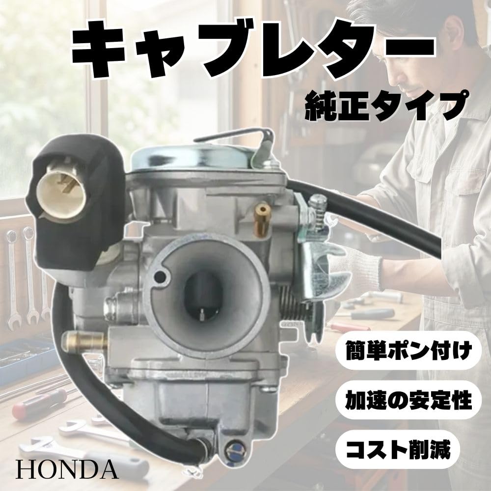 Amazon | MORASTYLE ホンダ トゥデイ AF61 ディオ AF62 キャブレター