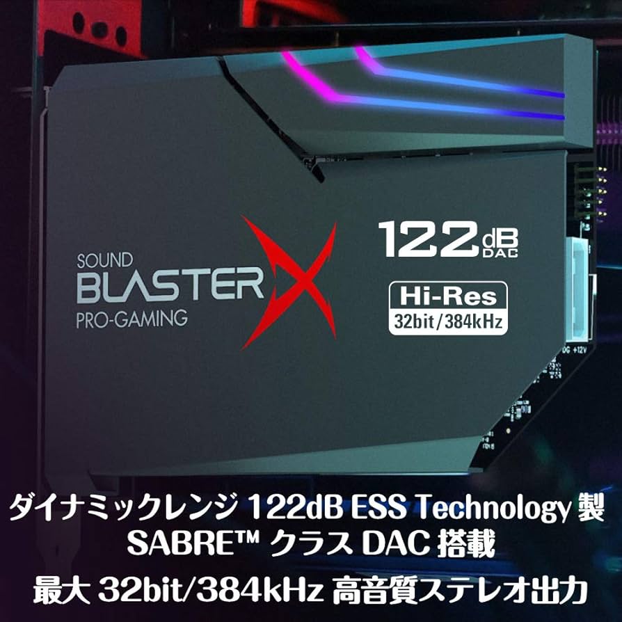 その他 Creative Sound BlasterX AE-5 SBX-AE5-BK Sound BlasterX AE-5 Plus - Hi-res PCI-e Gaming Sound Card