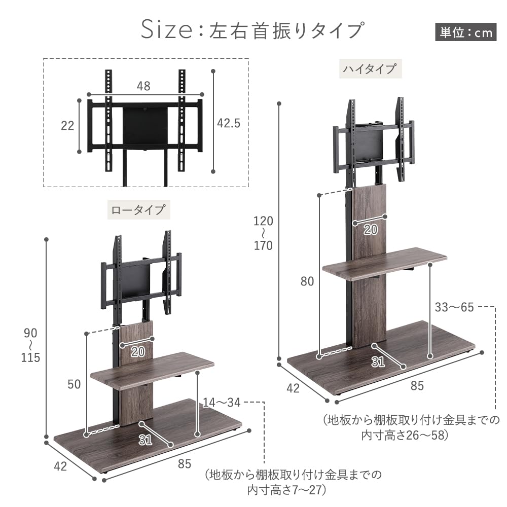Amazon｜RASIK テレビスタンド ハイタイプ 左右首振りタイプ 壁寄せ 32