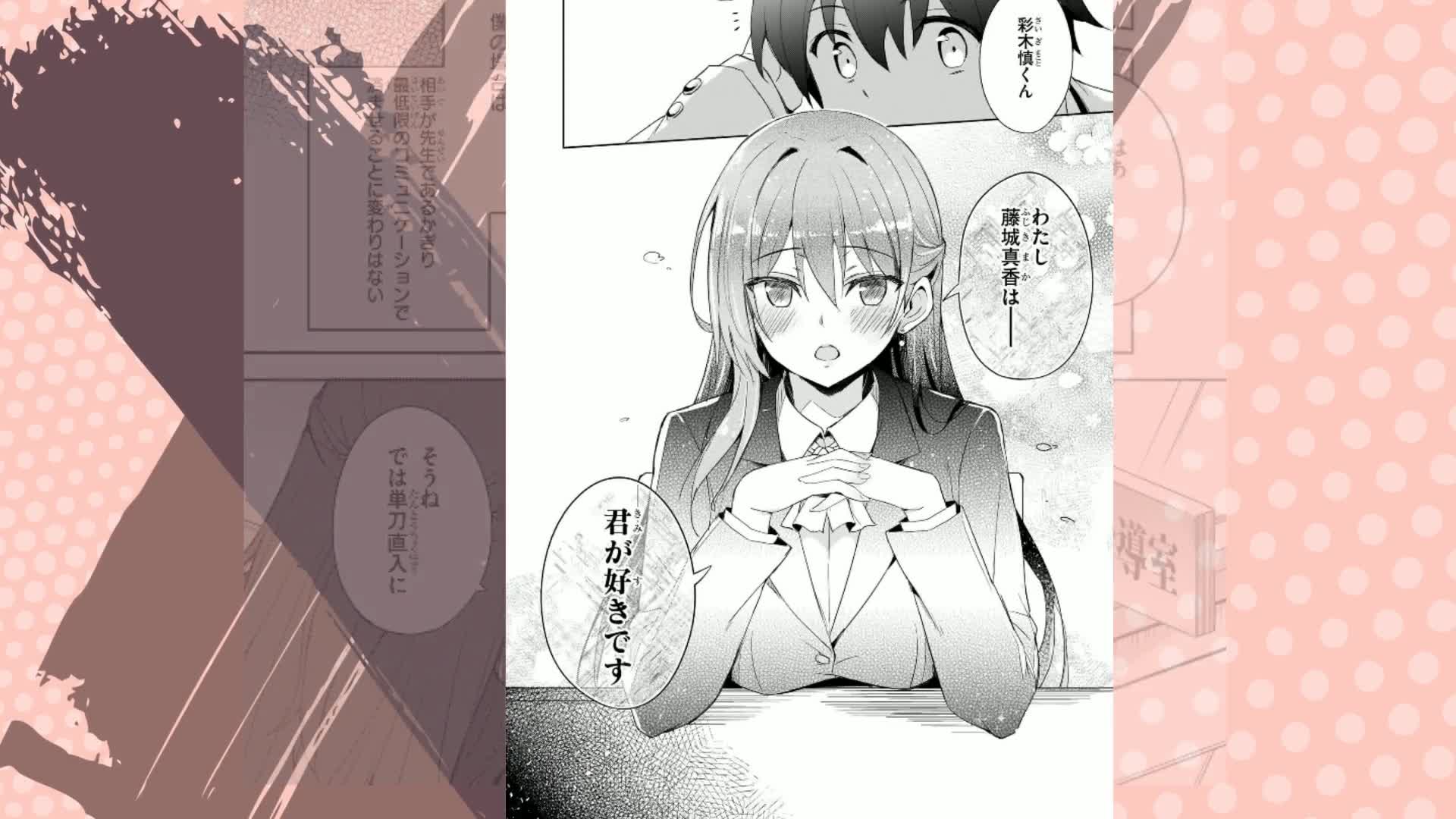 Amazon.co.jp: 僕のカノジョ先生 1 (ドラゴンコミックスエイジ) : 孟倫