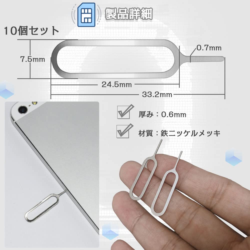 Amazon | SIMカード リリースピン 10本セット SIM解除 SIMカード