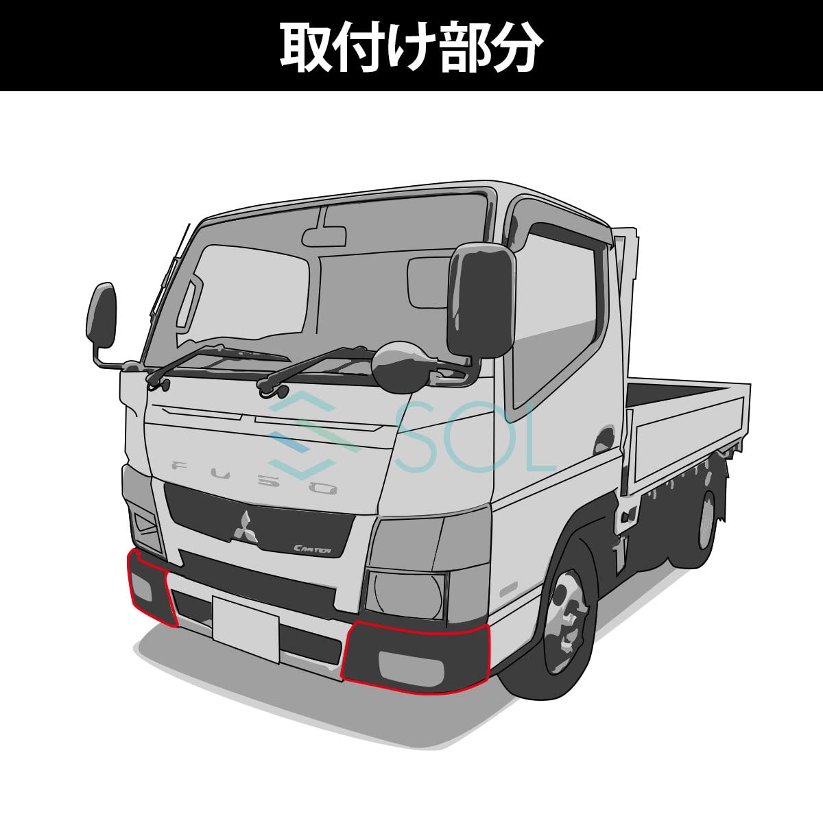 Amazon | ブルーテックキャンター 標準車用 年式：H22.11～R2.10 三菱 