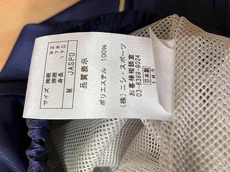 Amazon | U-19全国合宿ウインドブレーカー サイズM 上下セット 限定品 