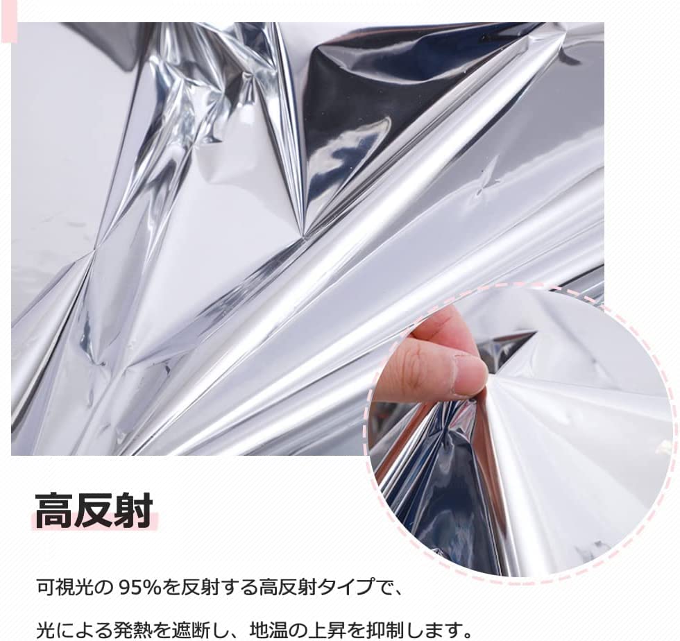 Amazon | 【2枚】反射フィルム 農業用反射シート 反射フィルム アルミ