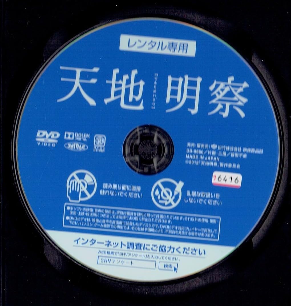 あの高地を取れ [DVD] 9jupf8b Amazon.co.jp: あの高地を取れ [DVD] : リチャード