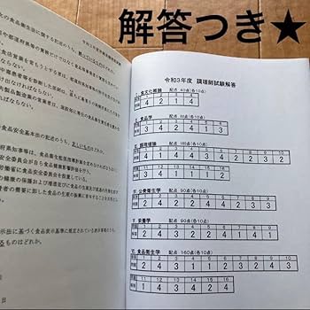 美容師免許国家試験セット✴︎値下げ中✴︎ 兵庫県 調理師免許試験 試験問題 過去問 模擬試験 試験対策 調理